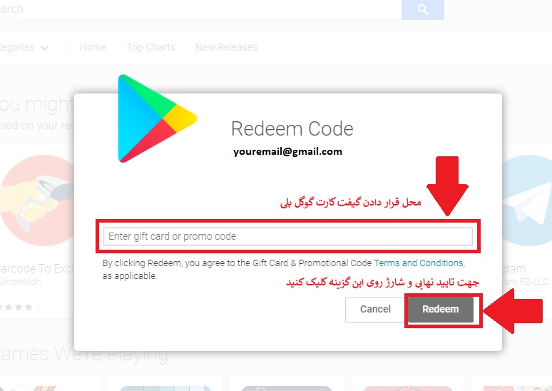 فعالسازی گیفت کارت گوگل پلی