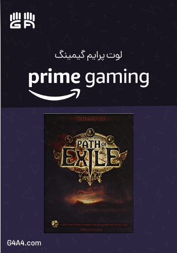 پرایم گیمینگ پس آو اکسیل