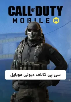 خرید سی پی
