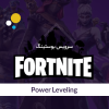 پاور لولینگ فورتنایت