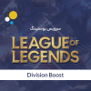 League of Legends Division