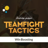 Teamfight Tactics Win Boosting