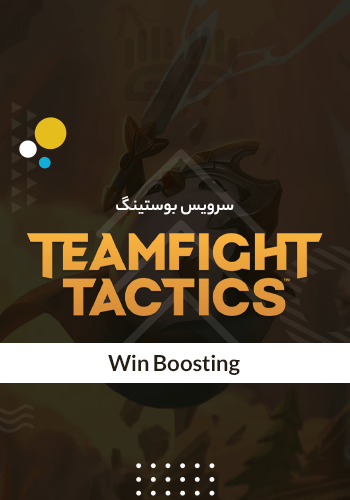 Teamfight Tactics Win Boosting