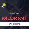 Valorant Win Boosting