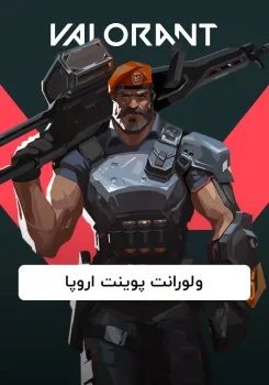 ولورانت پوینت اروپا