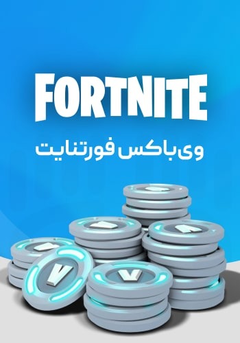 وی‌باکس فورتنایت
