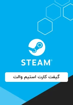 گیفت کارت استیم والت