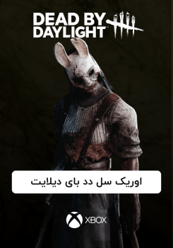 اوریک سل بازی دد بای دیلایت (ایکس باکس)