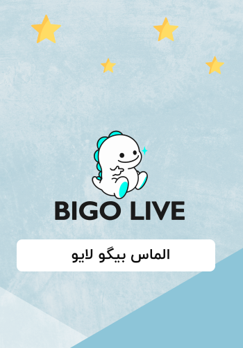 Bigo Live Diamond