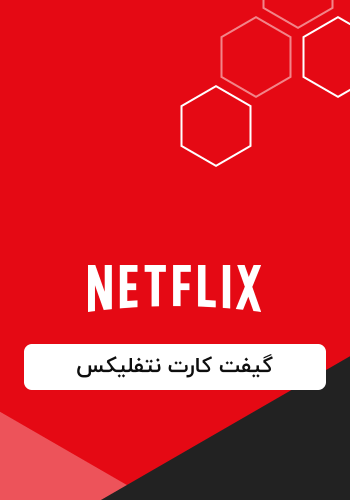 Netflix Gift Card