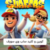 Subway Surf Coins and Keys