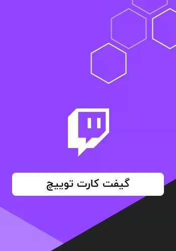 خرید گیفت کارت توییچ