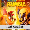 کراش تیم رامبل