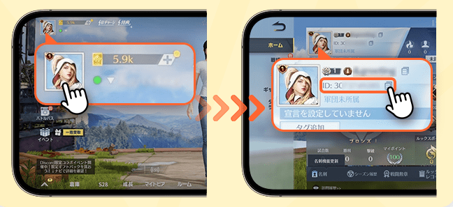 How to find your User ID?