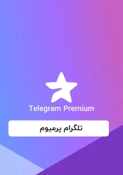 تلگرام پریمیوم