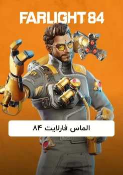 جم فارلایت 84