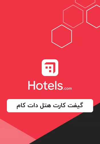 گیفت کارت هتل دات کام