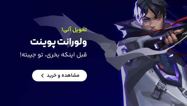 ولورانت پوینت