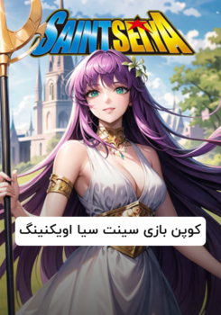 Saint Seiya Awakening: KOTZ Coupons