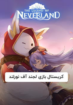 کریستال بازی لجند آف نورلند