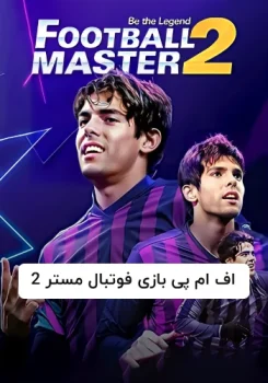 Football Master 2 FMP