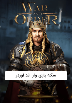 War and Order Coin