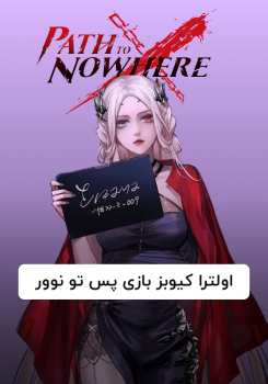 اولترا کیوبز بازی پس تو نوور