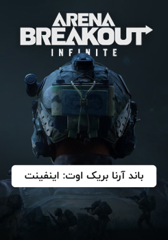 باند آرنا بریک اوت: اینفینت (PC)