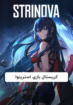 کریستال Strinova Crysatl
