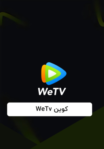 کوین WeTv