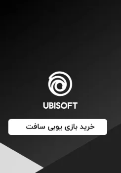 خرید بازی یوبی سافت