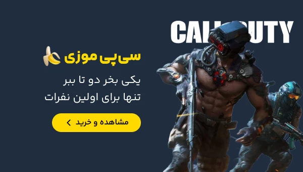 سی پی موزی