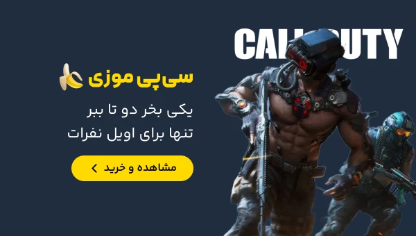 سیپی موزی