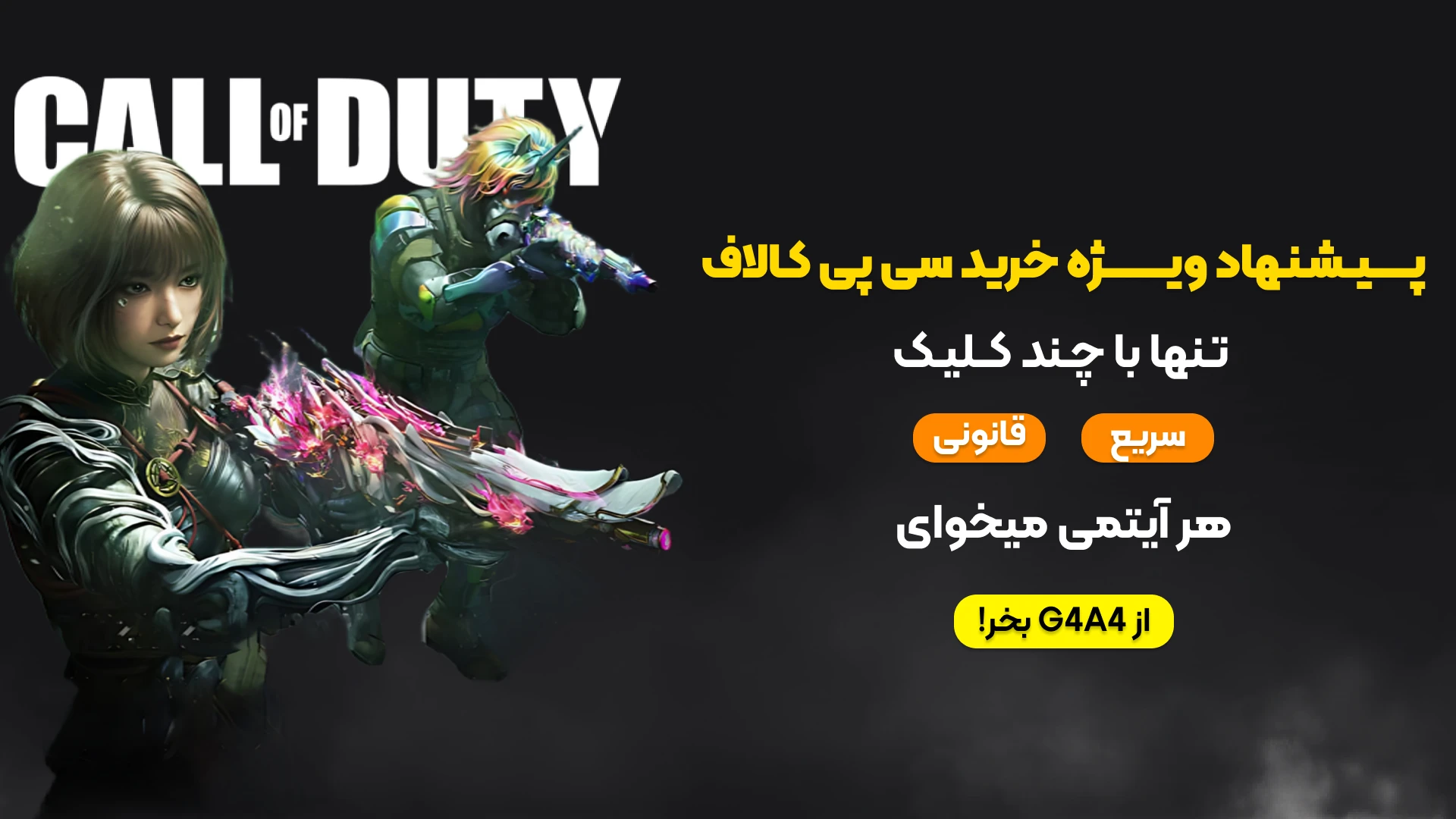 خرید سی پی فوری