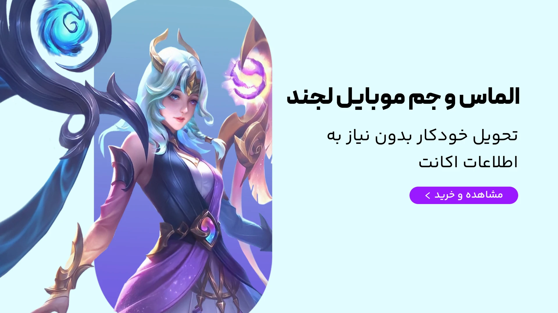 خرید آنی جم موبایل لجندز